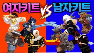 [배드워즈] 여자키트 vs 남자키트 싸움의 승자는? (로블록스 강태풍)