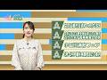 令和8年3月16日放送分〈ナイスキャッチぶんきょう〉