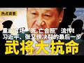 习近平 Mp3 Mp4 Free download