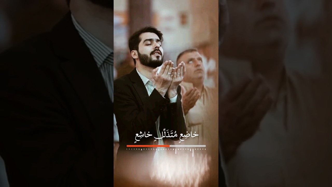 اللّهُمَ إِنِّي أَسأَلُكَ سُؤالَ خاضِعٍ مُتَذلِّلٍ خاشِعٍ، أَن تُسامِحَنِي وَتَرْحَمَنِي، #دعاء_كميل