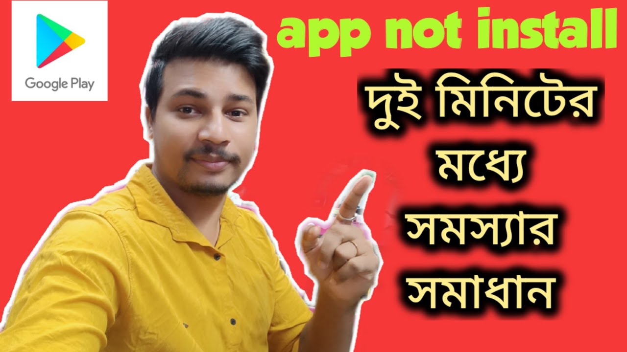 apps not install problem?100%অ্যাপস ইনস্টল না হওয়া সমস্যা?👍👍🙏🙏 - YouTube