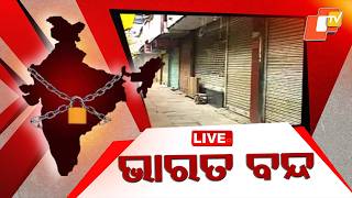 LIVE | ସକାଳର ଖବର | 7AM Bulletin | Bharat Bandh 12th February 2026 | Odia News | OTV screenshot 1