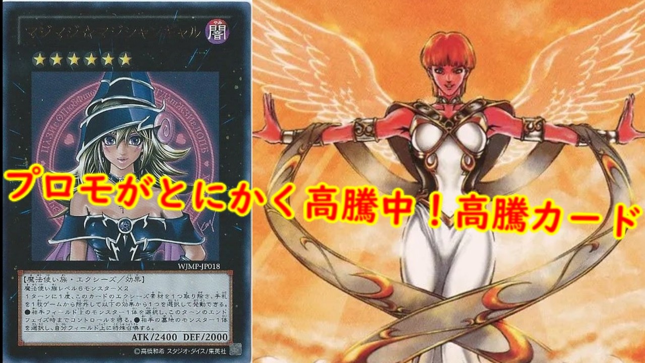 Yu-Gi-Oh!] Promos Are Skyrocketing! Latest Price Surge Update