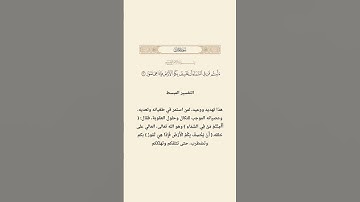 أأمنتم من في السماء أن يخسف بكم الأرض فإذا هي تمور سورة الملك  #فارس_عباد #قرآن_كريم #القرآن_الكريم