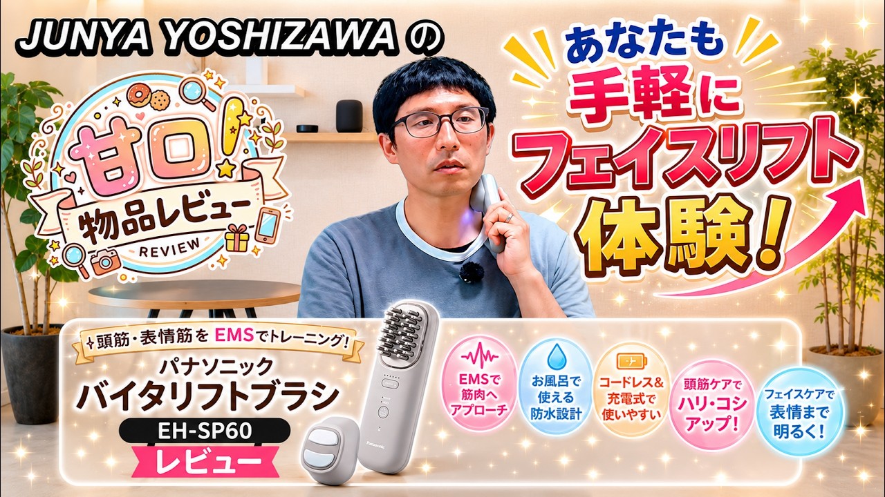 4/You too can easily experience a facelift! [JUNYA YOSHIZAWA's