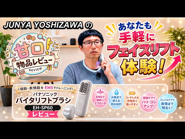 4/You too can easily experience a facelift! [JUNYA YOSHIZAWA's