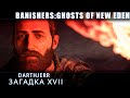 Banishers: Ghosts of New Eden Запуск 6