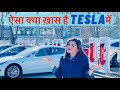 What is So Special about Tesla Model 3 ? | Tesla Top Features in Hindi | Tesla in India | Elon Musk