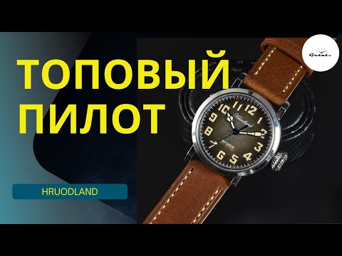 Фото Я НАШЕЛ ЛУЧШЕГО ПИЛОТА НА Алиэкспресс? / HRUODLAND PILOT