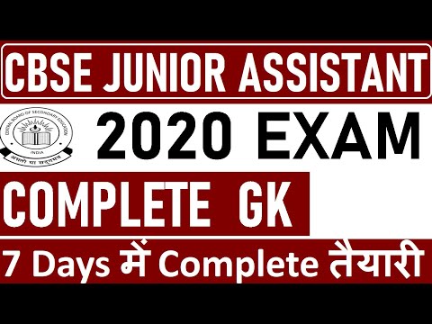 Complete GK Series For CBSE Junior Assistant, Assistant Secretary, Senior Assistant, Stenographer