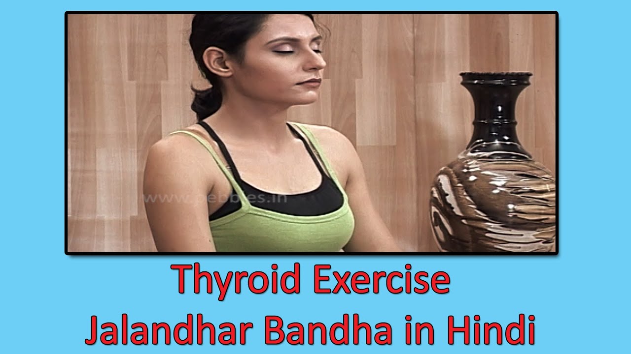 Thyroid Problems In Women Hindi Jalandhar Bandha Yoga In Thyroid problems in women hindi jalandhar bandha yoga in