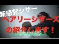 【Cut Hair】新感覚シザーの紹介 BOBヘアースタイル