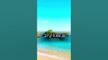صوت جميل ومريح للقلب والأعصاب #راحة_نفسية وسكينة وطمأنينة #اكسبلور #متابعه #لايك #متابعه #قران كريم