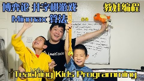 Day 391 - Teaching Kids Programming - MinMax Algorithm in Game Tree (Game Theory, Tic Tac Toe)