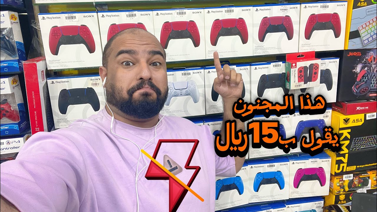 لعيونكم حرقنا ام الكنترول ps4وكنترولps5😎
