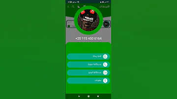 حظر ارقام واتساب الباند الجديد نــ ــار 