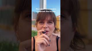 Блокировка Инстаграм как избежать #инстаграм #блокировка