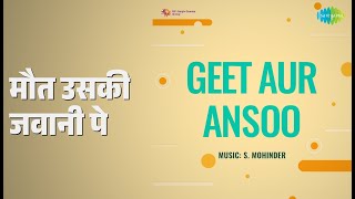 मौत उसकी जवानी पे | Geet Aur Ansoo | Mohammed Rafi Songs | Unreleased