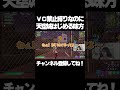 縛り中に天空城はじめる味方 #フォートナイト #フォトナ女子 #fortnite