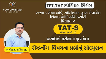 REASONING TAT-S | TET-TAT PREVIOUS PAPER SOLUTION SERIES -2022 | YUVA UPNISHAD FOUNDATION | #tettat