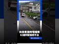 休旅車撞飛電輔車 82歲阿嬤搶救不治 #三立新聞LIVE #shorts