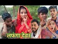             muttan dada comedy  ranjeet nishad