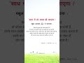 साथ में तो अमल ही जाएगा ! #quotes #13million #unfrez #motivation #flutesongs #motivational #ytshorts