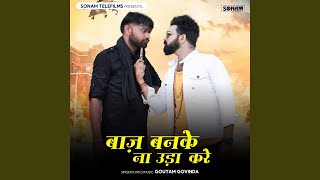 Baaz Banke Na Uda Kare