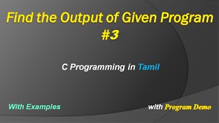 Find the Output of the Given Program | #3 | C Programming | while condition