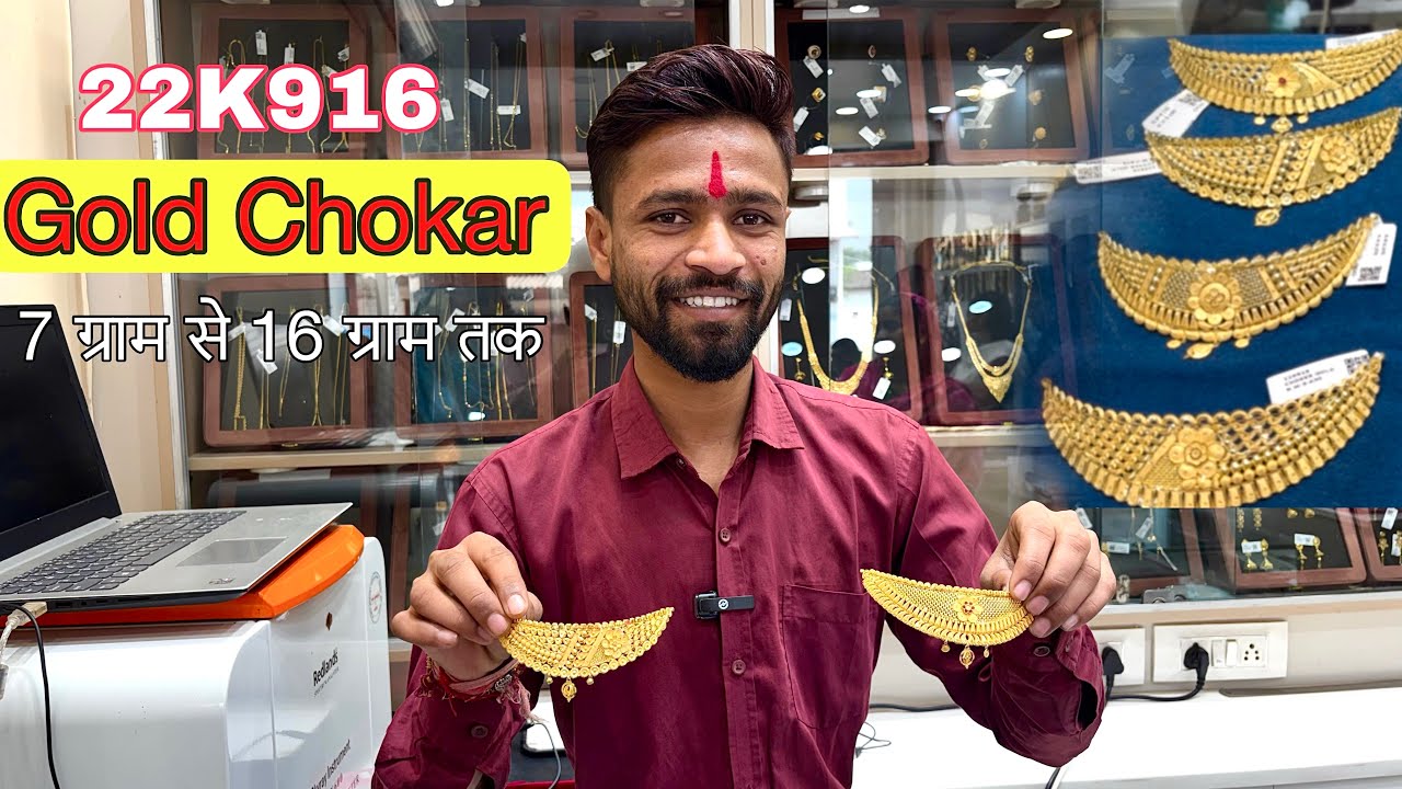 22K916 Gold Chokar | Lightwight Chokar | Shree Ganesh Jewellers 