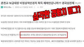 블소레볼루션 경험치 버그에 대해 한마디 하겠습니다