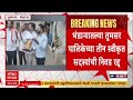 Bhandara Tumsar : भंडाऱ्यातल्या तुमसर नगरपरिषदेच्या तीन स्वीकृत सदस्यांची निवड रद्द