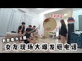 在女友面前看性感大X妹子照 女友现场大爆发砸手机..