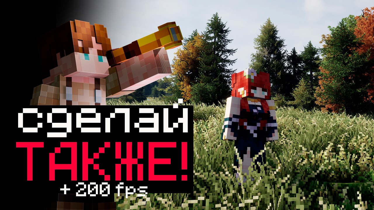 Майнкрафт моды, о которых ты мечтал.. (и не только моды)