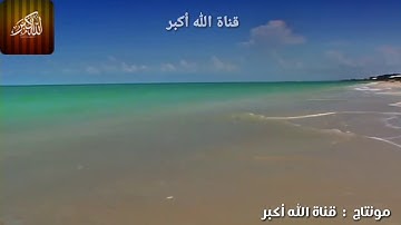 أرح سمعك     قرآن كريم بصوت إسلام صبحي    حالات واتس اب 720P HD