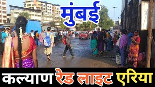 Mumbai Kalyan Red Light Area Galti Na Kare