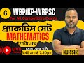 🚀25 Math Problems Mock Test | part-06| WBP &amp; WBPSC Exams | Practice Set + Shortcut Tricks | NurSir 🚀