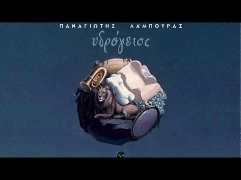 Πέπλο | Παναγιώτης Λάμπουρας