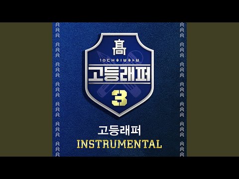 Orange Tree (Prod. by CODE KUNST) (Instrumental)