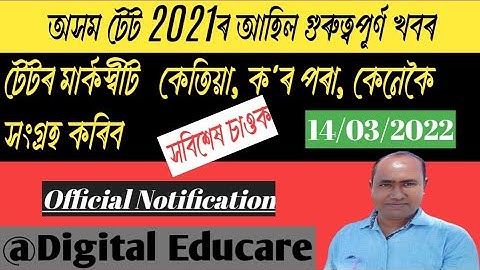 Assam tet 2021|General Tet marksheet cum certificate|Official Notification @DigitalEducare