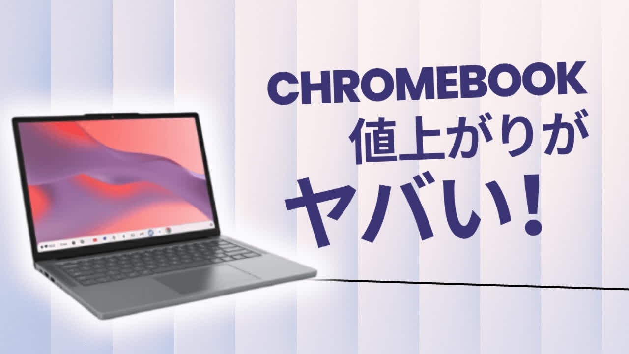 Chromebooks are getting insanely expensive! - YouTube