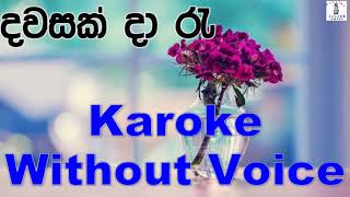 Video thumbnail of "Dawasak Da Re Wasantha Senakeliye - Neela Wikkramasinghe Karoke Without Voice"