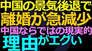 09-15 中国の離婚件数に異変！日本の海苔がピンチ