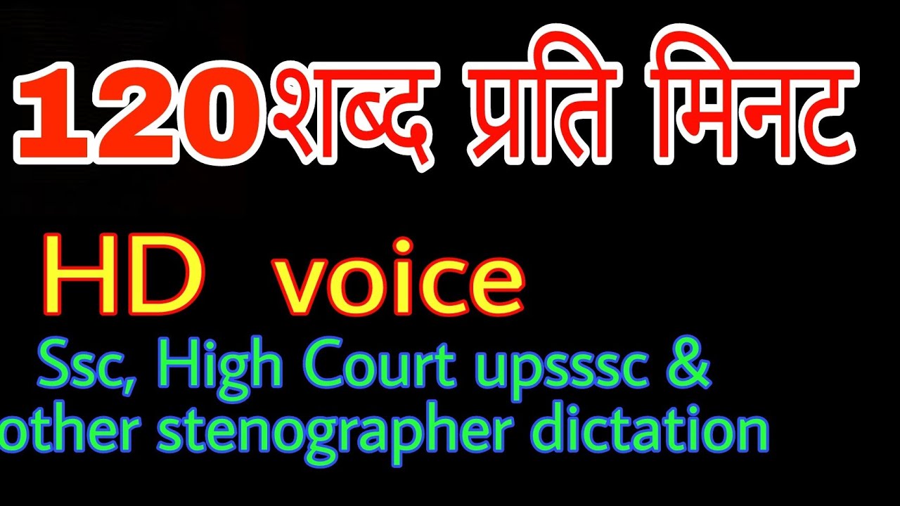 120 wpm dictation set-1