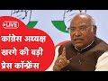 Loksabha Election के बीच Mallikarjun Kharge की बड़ी प्रेस कॉन्फ्रेंस | LIVE