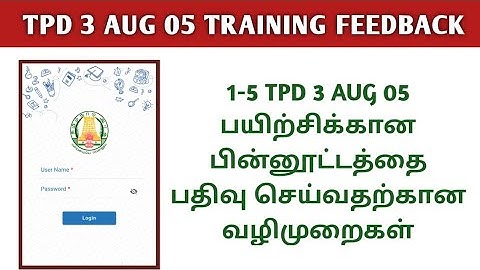 TPD 3 TRAINING FEEDBACK | TNSED SCHOOLS APP NEW UPDATE | TRAINING FEEDBACK MODULE