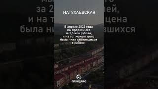 Мы знаем самые выгодные стратегии инвестирования . Читай описание 👇🏻 #земляуморя #анапскийрайон