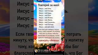 Я люблю тебя Иисус