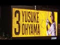 20220918 大山悠輔 奇数打席の登場曲【「ONE」/清木場俊介】 7回ウラ第3打席 阪神タイガース@阪神甲子園球場・レフト外野
