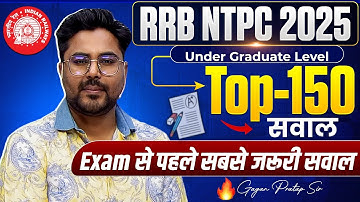 RRB NTPC 2025 (Under Graduate Level) Top 150 Most Important सवाल 🔥Gagan Pratap Sir #ntpc 